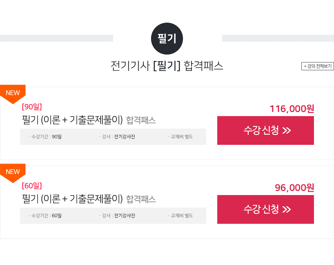 필기패키지