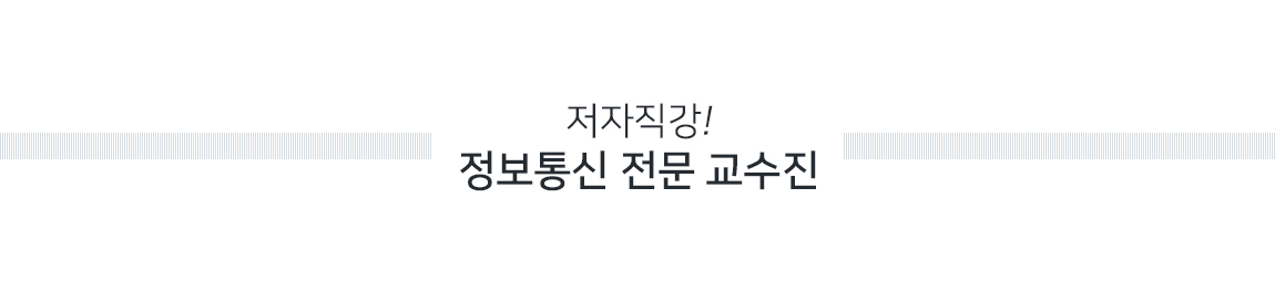 강사