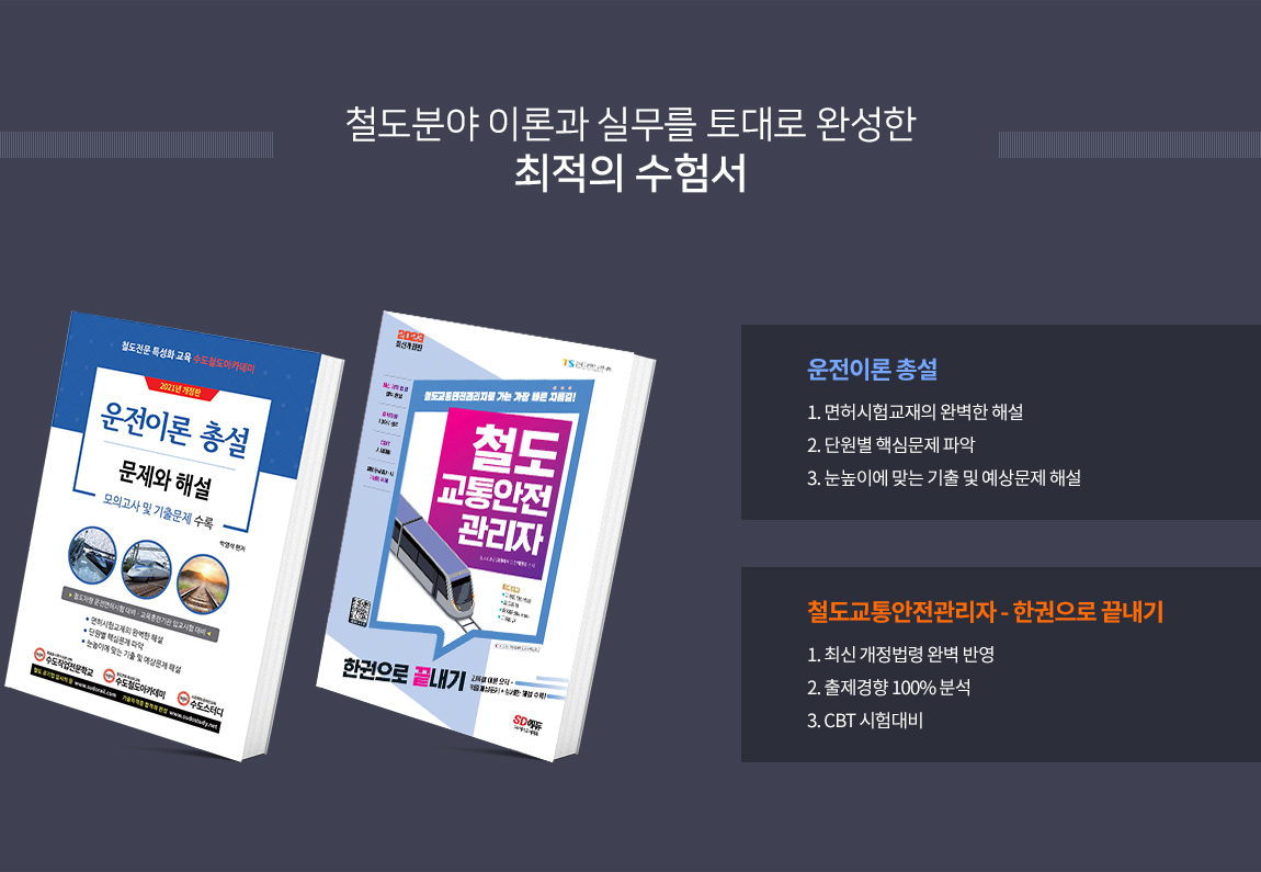 교재