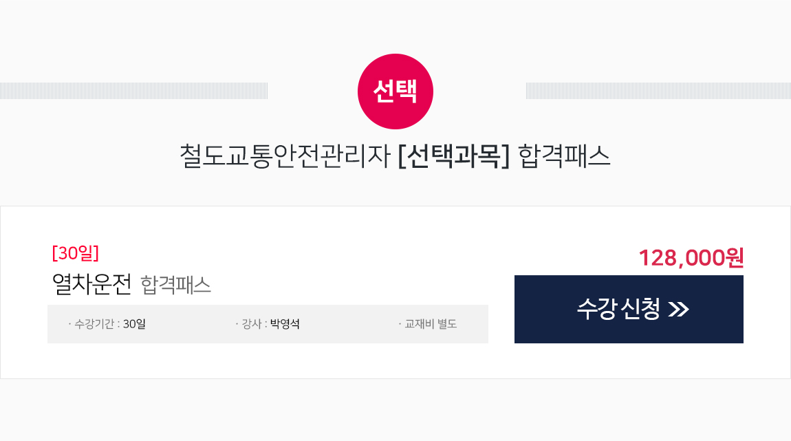 선택