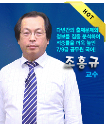 조홍규 강사