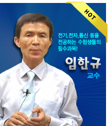 임한규 강사