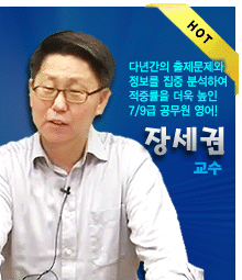 장세권 강사